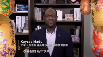 加拿大亞省副省長兼技術貿易和職業廳長Kaycee Madu給新唐人觀眾拜年