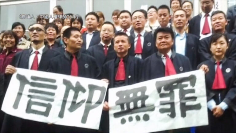 紐約哥大播放「709維權律師電影」觀眾：深感震撼