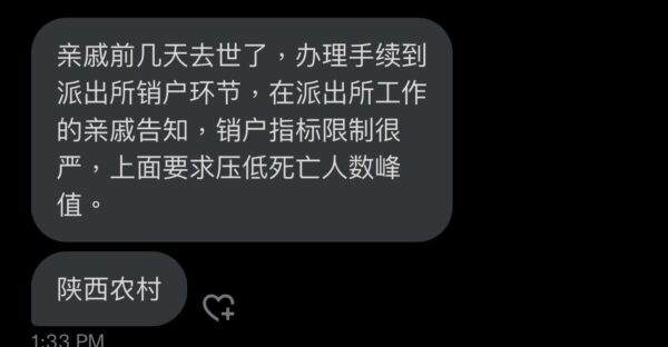 疫情下的中國農村一角：不到三千人的村 1天死5個