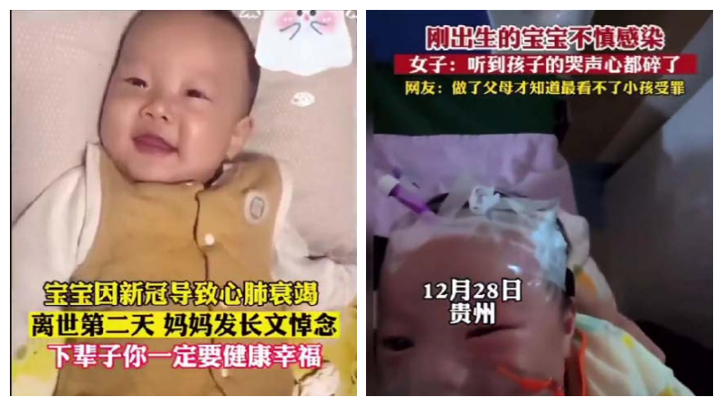 中國多地現嬰兒危重肺炎 7個月嬰器官衰竭亡(視頻)