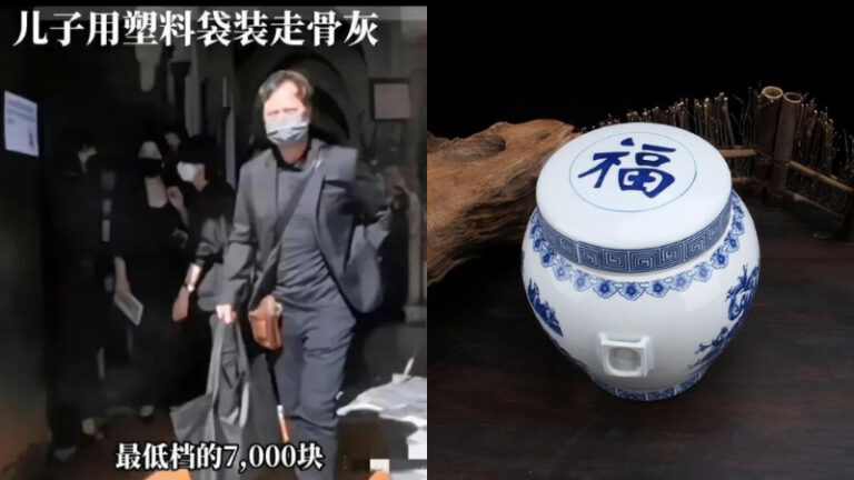 北大教授兒子拒買天價骨灰盒 用塑料袋裝骨灰引熱議