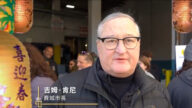 费城市长给新唐人观众拜年