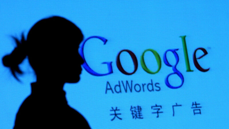 控垄断数位广告市场 美司法部起诉Google