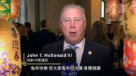 纽约州众议员John T. McDonald III 祝兔年快乐