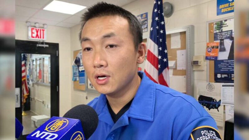 額外信息出現 充當中共代理人的紐約華裔警察被撤指控