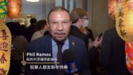 紐約州眾議院副議長Phil Ramos拜年