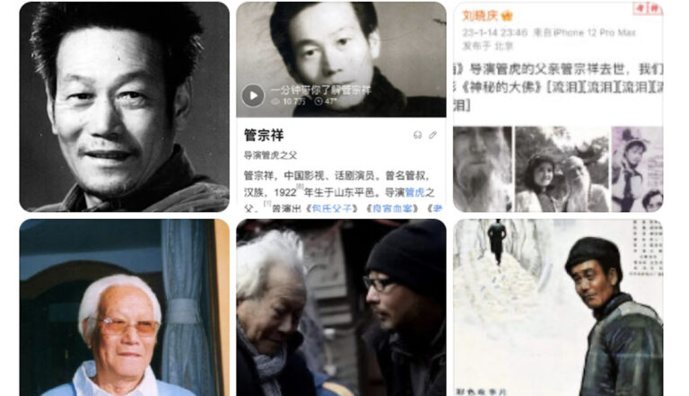 名演員管宗祥、一級導演馬科去世 都曾入文工團
