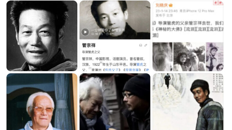 名演员管宗祥、一级导演马科去世 都曾入文工团