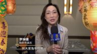 纽约市议员李琳达向新唐人观众拜年
