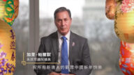 美国众议院议员加里·帕尔默向新唐人观众拜年