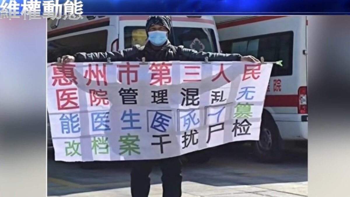 【禁闻】1月30日维权动态