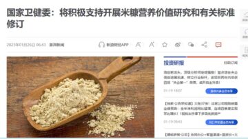 粮荒逼近？ 中共卫健委肯定“吃米糠”建议