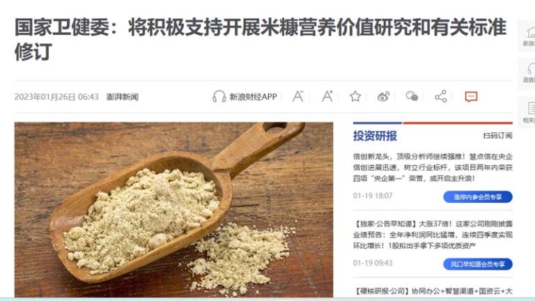 糧荒逼近？ 中共衛健委肯定「吃米糠」建議