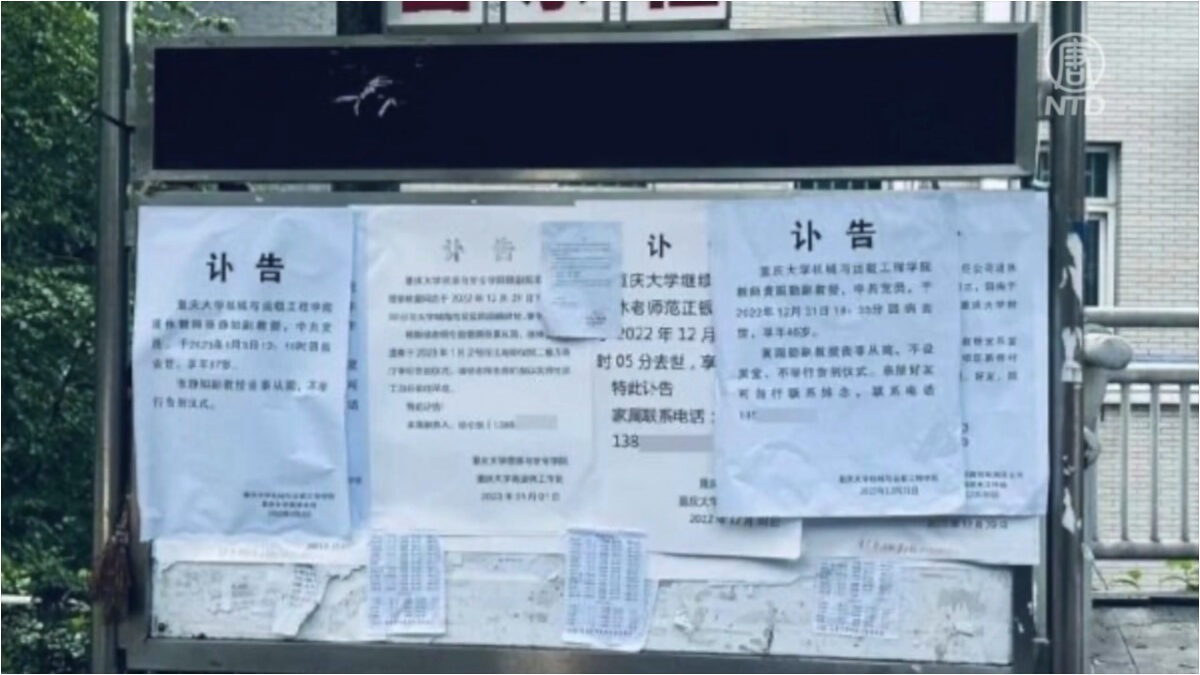 【禁闻】中共驻法使馆批「五大谬论」 评论翻车