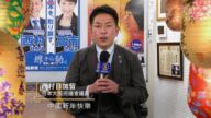 日本大阪府议会议员西村日加留中国新年拜年