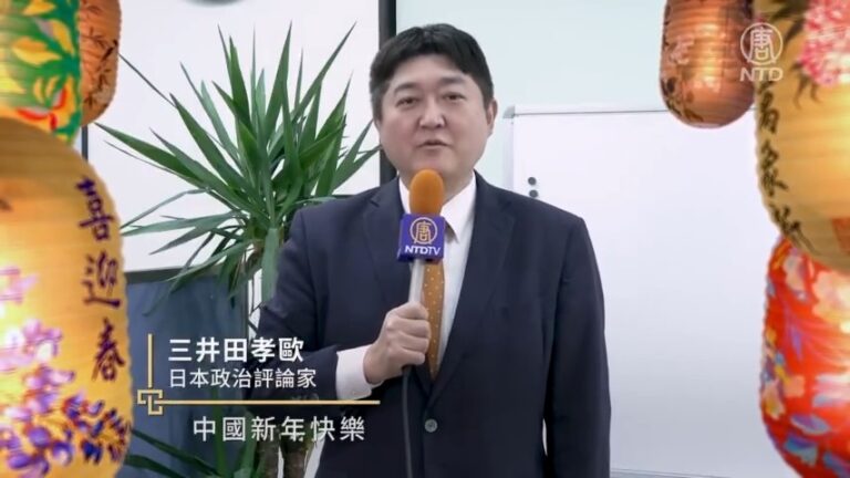 日本政治評論家三井田孝歐中國新年拜年