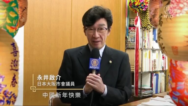 日本大阪市會議員永井啟介中國新年拜年