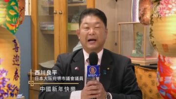 日本大阪府堺市议会议员西川良平中国新年拜年