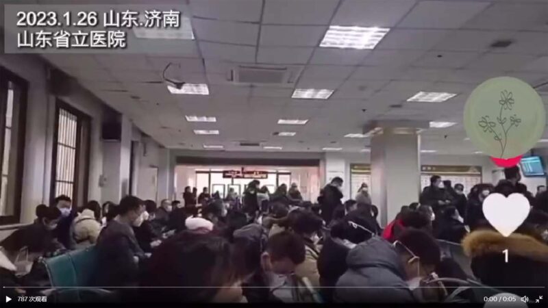 新年已過 中國多地醫院依舊人滿爲患（視頻）