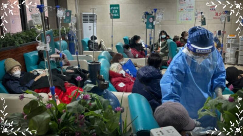 中国疫情大爆发 各地医院把其它科室改为呼吸科