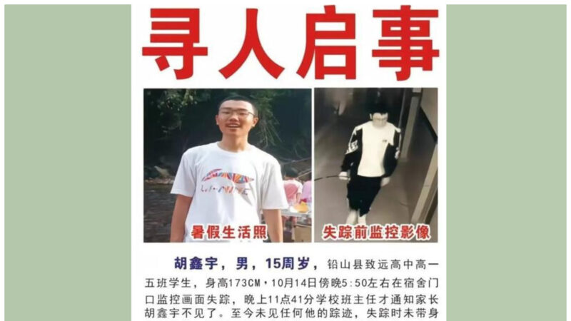 袁斌：换器官的高官高占祥与失踪的中学生胡鑫宇