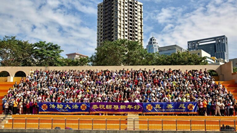 頌師恩 台北法輪功學員向李洪志大師拜年
