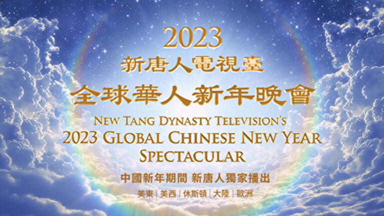 【預告】新唐人新年播出神韻晚會及神韻音樂會