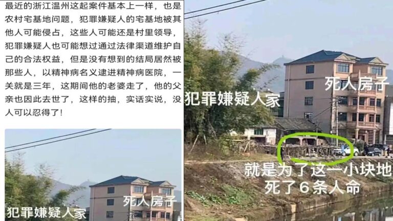 傳浙江男連殺多名村官 上訪被關時列下報復名單