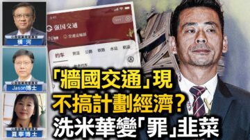 【热点互动】刘鹤称经济将好转 罪犯“洗米华”被割10亿美元