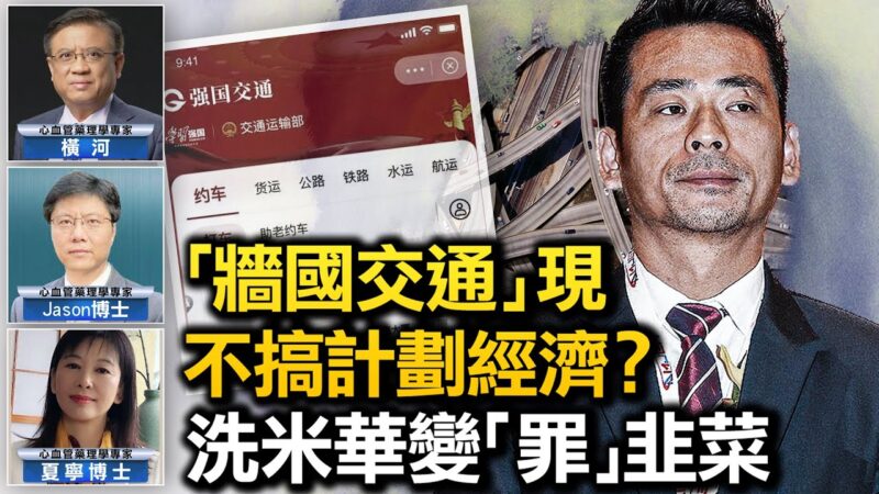 【热点互动】刘鹤称经济将好转 罪犯“洗米华”被割10亿美元