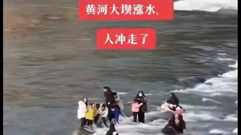 年初一黄河大坝下游突涨水冲走游客 官方否认放水