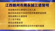 【禁闻】2月15日三退声明精选