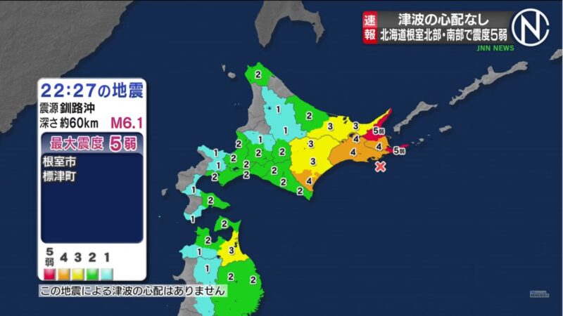 日本北海道規模6.1地震 最大震度5級