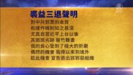 【禁聞】2月23日三退聲明精選