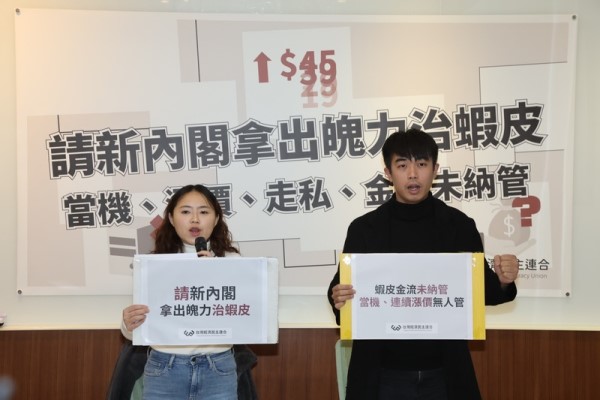 虾皮用户收购台人头帐户 民团吁政府速纳管