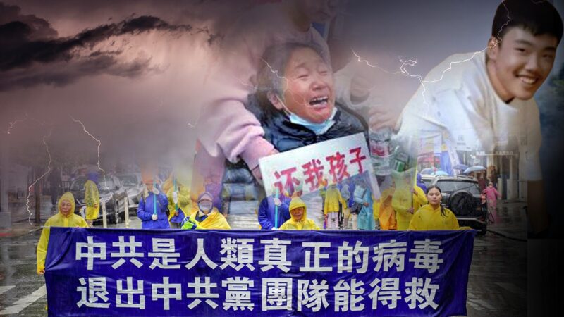 胡鑫宇事件讓民眾覺醒 退出中共組織