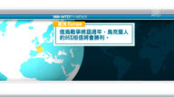 2月23日国际重要讯息