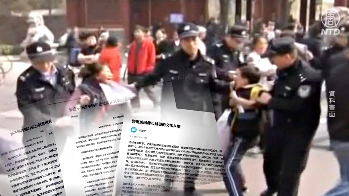 【禁闻】再提抵制西方宪政 习当局在怕什么?