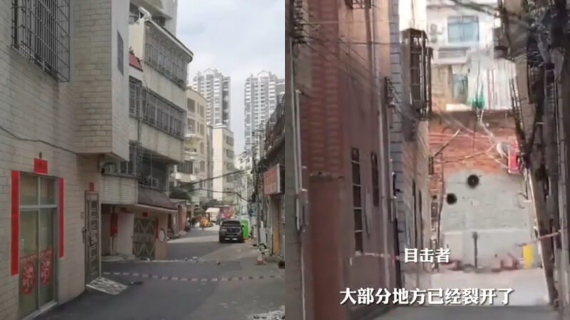 广东湛江出现地陷 多幢楼严重倾斜 居民紧急撤离