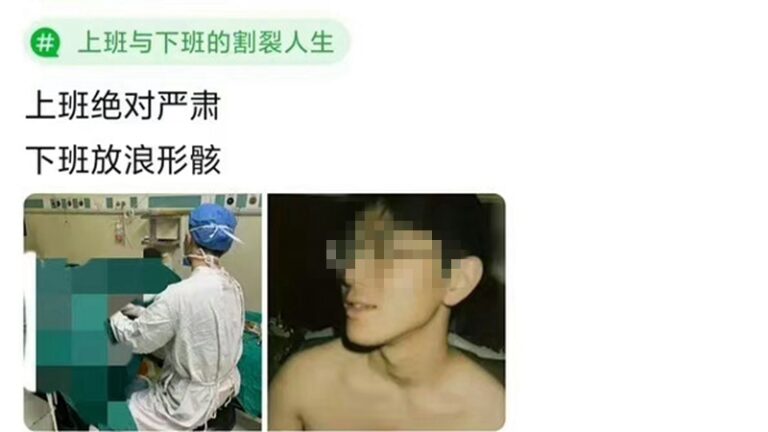 江蘇男醫生發布女患者私密照 引發網友聲討