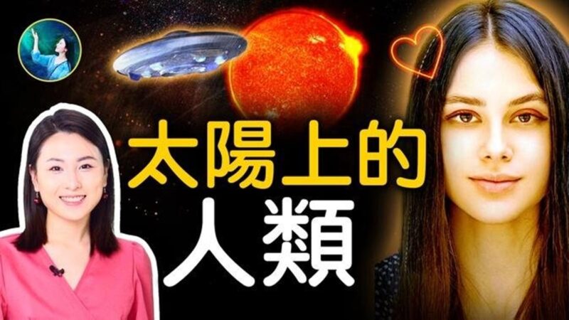 【未解之谜】来自星星的孩子（1）