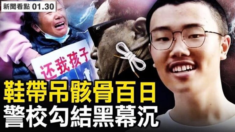 【新聞看點】學校禁談胡鑫宇 背後有重大黑幕？