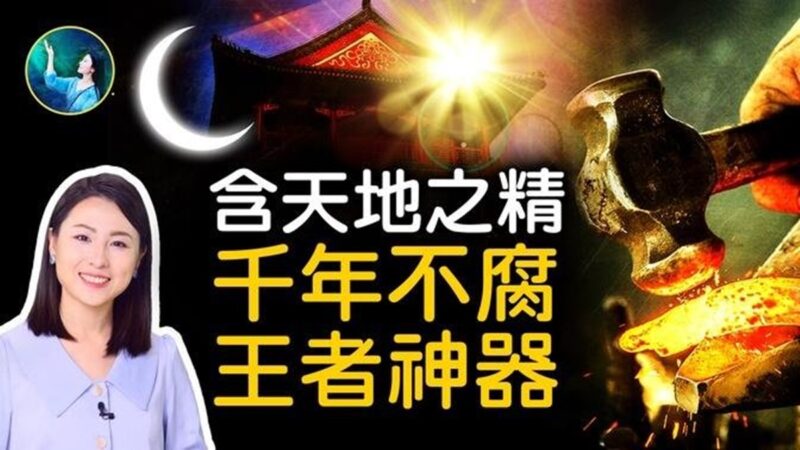 【未解之谜】穿越时空？绝世宝剑的秘密