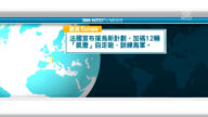 2月1日国际重要讯息