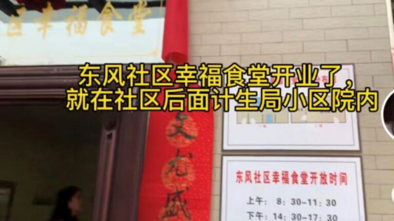 中南海又一項目爛尾？首批社區食堂陷困境