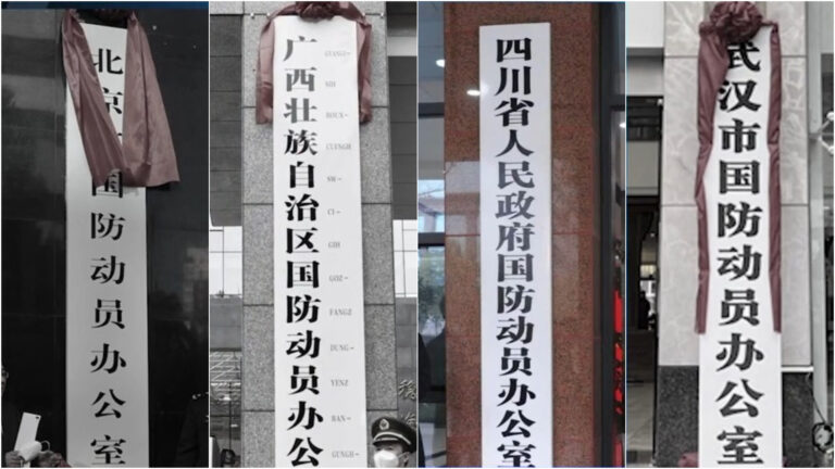 中共加強備戰動員 美中情局長表示擔憂