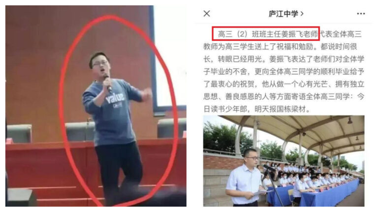 安徽搶話筒的小粉紅是誰？ 與同校高三班主任同名