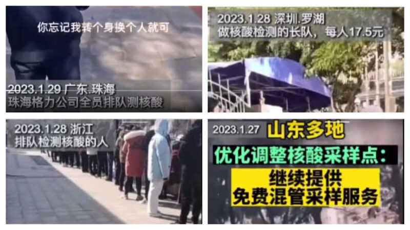 多地做核酸又排长龙 杭州开学要检测结果（视频）