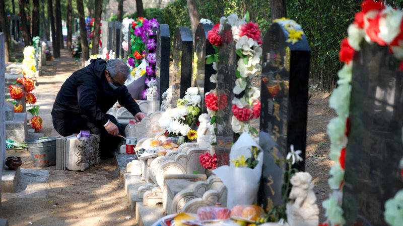 北京染疫死亡人數暴增 墓地價格飛漲