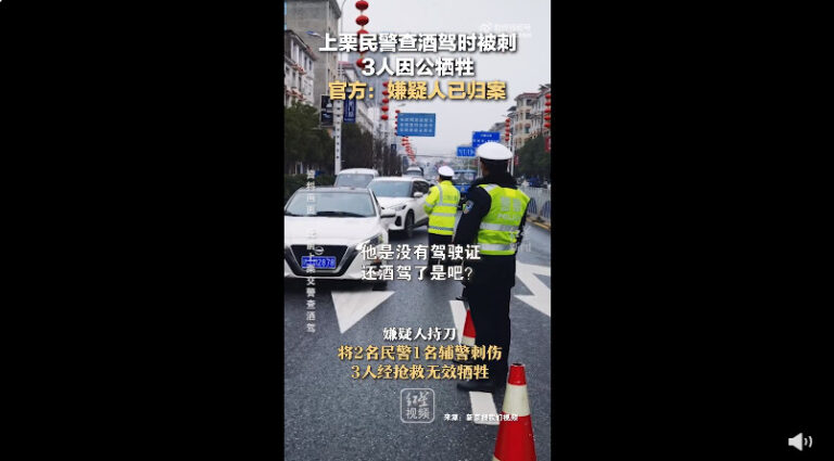 江西2警察1輔警查酒駕被刺身亡